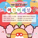 오산 미니어처 빌리지 이미지