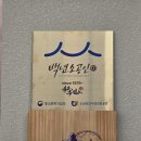 광명염소맛집
