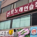 노블레스노래연습장 이미지