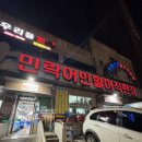 4239 | 광안리 회센터 내돈내산 다 퍼주는 유성호 밀치, 광어 회포장 후기