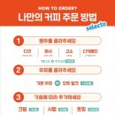 셀렉토커피청라 | 셀렉토커피 (청라6단지카페/크로플맛집/커피맛집)