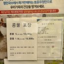 고양 벽제 국수 맛집 “정인국수” 잔치국수, 열무국수, 콩국수 후기 | 면식 수행
