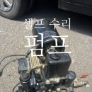 한일펌프 | 한일펌프 셀프수리 후기｜펌프 작동 안될 때 가스켓·흡입커버 점검하세요!