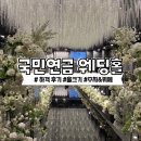 블랙홀 | 부산 시청역 W웨딩 국민연금웨딩홀 에메랄드 블랙홀 하객후기