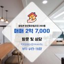 파라공인중개사사무소 이미지