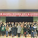 호산대학교 이미지