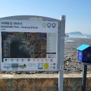 대부도고랫부리섬생태관광마을 | 서해랑길 89코스(전곡항 - 탄도항 - 상상전망대 - 동주염전 - 고랫부리입구버스정류장)