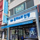 충주시 연수로 75-5 | 충주 안경점 글라스타 충주연수점에서 가성비안경 맞춘 후기