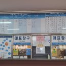 공용버스 터미널 자판기