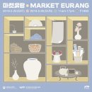 쓰임마켓