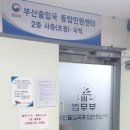 로바로 행정사 사무소 이미지