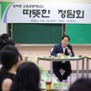 송라중학교 이미지