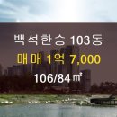 백석부동산공인중개사사무소 이미지