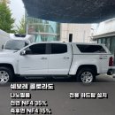 대영상사 | 인천썬팅, 인천연수구썬팅 대영상사 콜로라도 나노필름 시공 후기