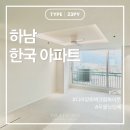 지안인테리어필름 | [경기/하남시] 하남 한국 아파트 23평형 무몰딩도배 시공 후기 1탄｜벨라디자인