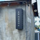 금성로2(동) | 강원도 강릉여행 필수코스 강릉맛집, 소품샵, 카페투어추천