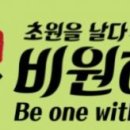 비원허브