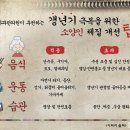 황금사과한의원
