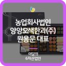 양양산업주식회사 네이버블로그