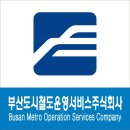 부산교통㈜ 이미지
