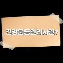 건강운동 이미지