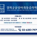 경희궁삼성마취통증의학과의원 이미지