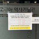 영도조내기고구마역사기념관 | [부산/영도]조내기고구마 역사공원/박물관, 설 연휴 헛걸음(?) 후기: 방문 전 휴관일 꼭 확인하세요!