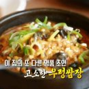 옛날석쇠불고기 이미지