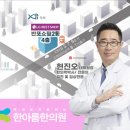반포제일한의원 이미지