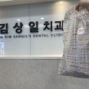 김상일치과의원 이미지