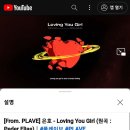 🎉은호의 [Loving You Girl] 100만뷰예요!!🎉 이미지