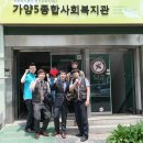 가양5종합사회복지관 이미지