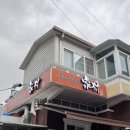 가촌유황오리 네이버블로그