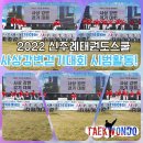 신주례태권도2 이미지