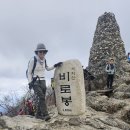 20241102(토)치악산 비로봉(1,288m) 이미지