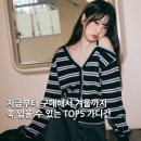 가좌1-05-016 | "실패 없는 쇼핑" 무신사 상위권을 점령한 가디건 브랜드