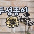 두성인테리어 이미지