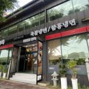 다담골 면옥 본점 이미지