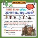 역사투어 이미지