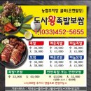 도사왕족발