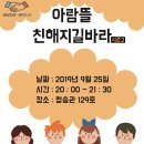 아람뜰