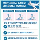 일산역 1번출입구 주변 | 일본 후쿠오카 여행 준비물 인천공항 고프로 오즈모 포켓3 렌탈공룡 대여 솔직후기