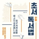 초서 티스토리