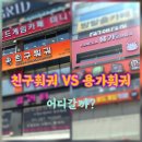 순한식부페 | 서면 훠궈 무한리필 어디 갈까? 친구훠궈 vs 용가훠궈 직접 비교 후기