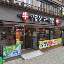 양프로