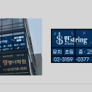 민스트링음악학원