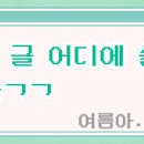 김영광이랑 육성재중에 누가 나아? 육성재 몸에 김영광 영혼들어가는 상황임 이미지