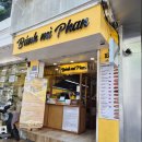 엄마손 | [나트랑] 반미 맛집 반미판, 엄마손 반미 후기🥖 + 둘 다 또간집💞