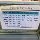 제천닭집 이미지