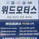 로드자동차정비 이미지